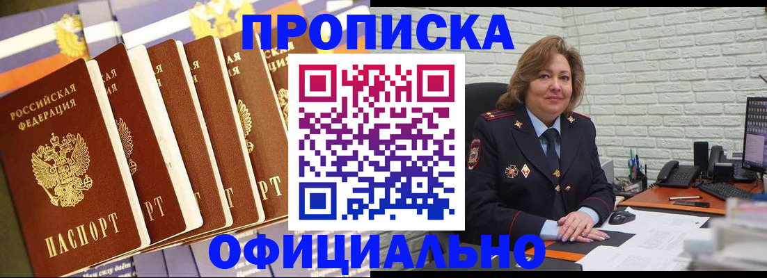 временная регистрация законно в Лыткарино