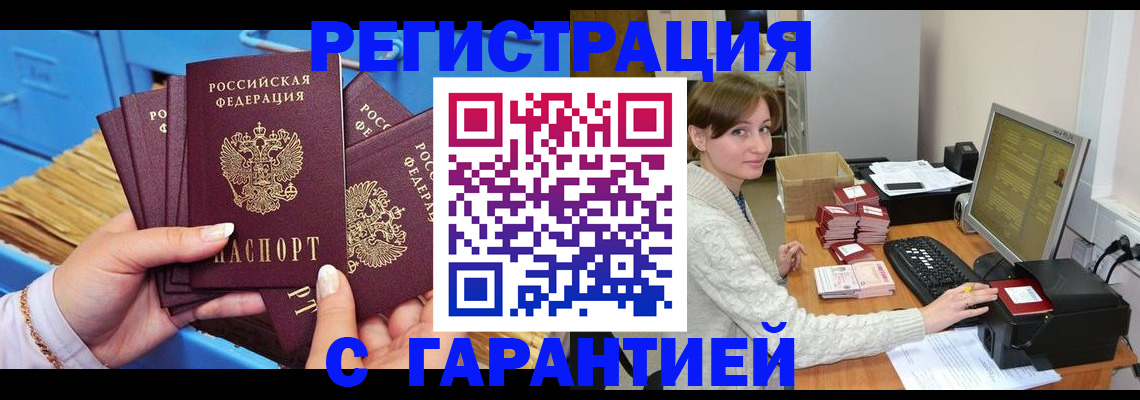 прописка поиск в Лыткарино