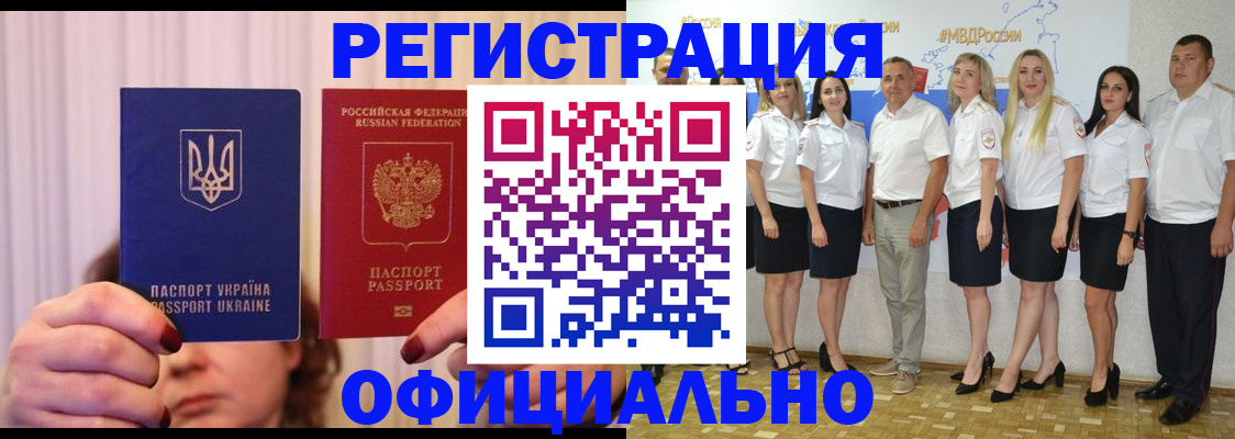 прописка в Лыткарино